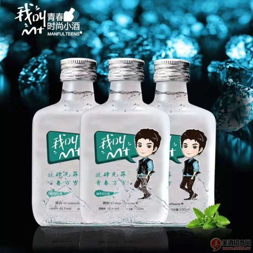 我叫mt青春时尚小酒