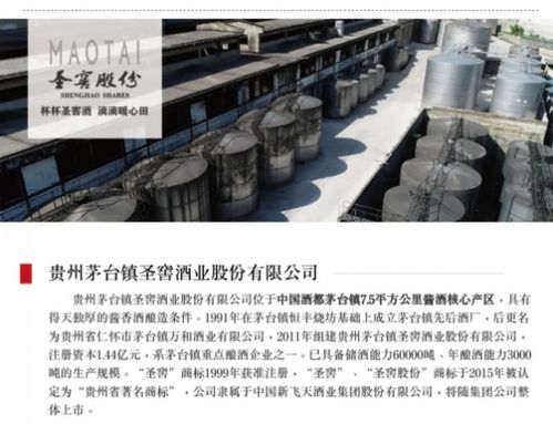 圣窖股份强势登陆央视媒体