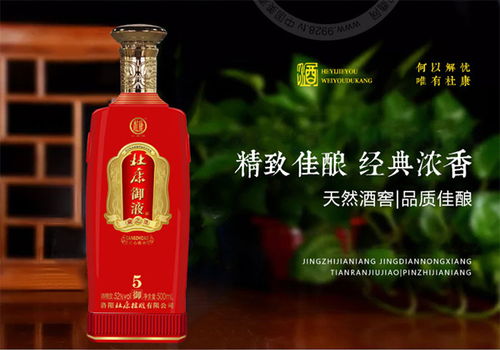 杜康御液酒怎么样, 杜康御液酒值得加盟吗