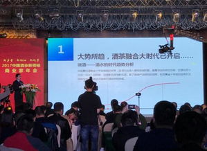 春糖会大事记 贵茶携手华糖打造 酒茶融合 最强音
