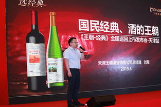 王朝大动作 畅销39年老干红 老干白升级版经典系列上市